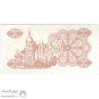 اسکناس 1 کاربووانتس 1991 جمهوری - تک - UNC64 - اوکراین