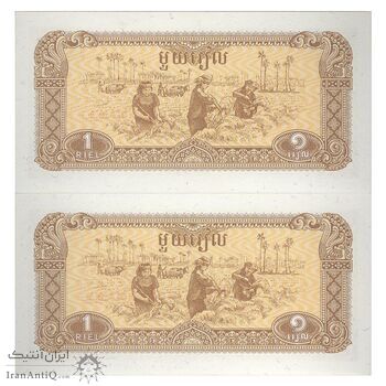 اسکناس 1 ریل 1979 جمهوری خلق کمپوچئا - جفت - UNC63 - کامبوج