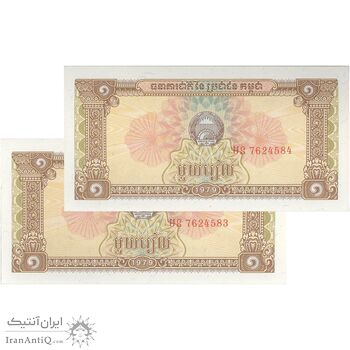 اسکناس 1 ریل 1979 جمهوری خلق کمپوچئا - جفت - UNC63 - کامبوج