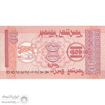 اسکناس 10 مونگو بدون تاریخ (1993) جمهوری - تک - UNC63 - مغولستان