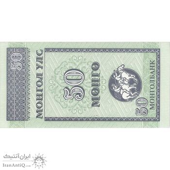 اسکناس 50 مونگو بدون تاریخ (1993) جمهوری - تک - UNC63 - مغولستان