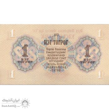 اسکناس 1 توگروگ 1955 جمهوری خلق - تک - UNC62 - مغولستان