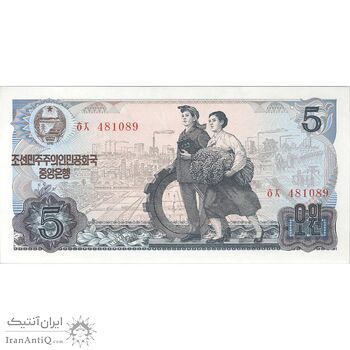 اسکناس 5 وون 1978 جمهوری دموکراتیک خلق - تک - UNC63 - کره شمالی