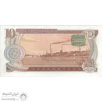 اسکناس 10 وون 1978 جمهوری دموکراتیک خلق - تک - UNC62 - کره شمالی اسکناس 10 وون 1978 جمهوری دموکراتیک خلق - تک - UNC62 - کره شمالی