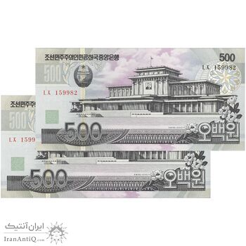 اسکناس 500 وون 2007 جمهوری دموکراتیک خلق - جفت - UNC64 - کره شمالی