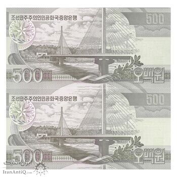 اسکناس 500 وون 2007 جمهوری دموکراتیک خلق - جفت - UNC64 - کره شمالی