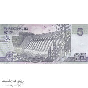 اسکناس 5 وون 2002 جمهوری دموکراتیک خلق - تک - UNC64 - کره شمالی