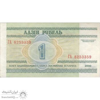 اسکناس 1 روبل 2000 جمهوری - تک - UNC63 - بلاروس