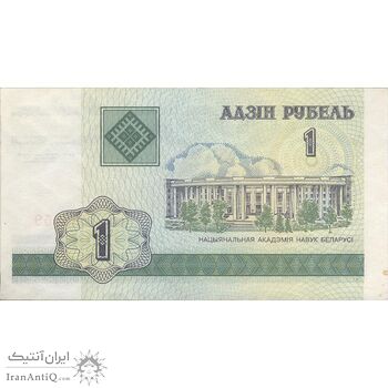 اسکناس 1 روبل 2000 جمهوری - تک - UNC63 - بلاروس