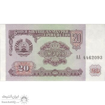 اسکناس 20 روبل 1994 جمهوری - تک - UNC63 - تاجیکستان