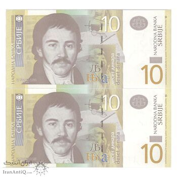 اسکناس 10 دینار 2006 جمهوری - جفت - UNC63 - صربستان