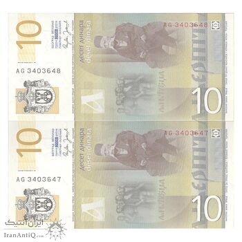 اسکناس 10 دینار 2006 جمهوری - جفت - UNC63 - صربستان