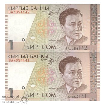اسکناس یک سوم 1999 جمهوری - جفت - UNC64 - قرقیزستان