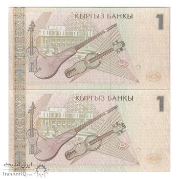 اسکناس یک سوم 1999 جمهوری - جفت - UNC64 - قرقیزستان