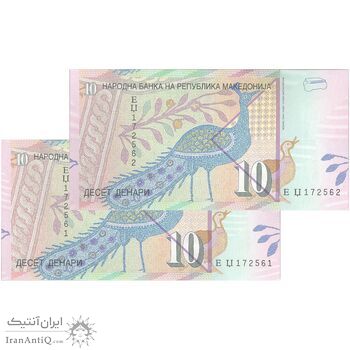 اسکناس  10 دینار 2008 جمهوری - جفت - UNC63 - مقدونیه شمالی