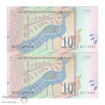 اسکناس  10 دینار 2008 جمهوری - جفت - UNC63 - مقدونیه شمالی