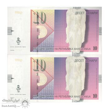 اسکناس  10 دینار 2008 جمهوری - جفت - UNC63 - مقدونیه شمالی