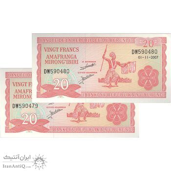 اسکناس 20 فرانک 2007 جمهوری - جفت - UNC63 - بوروندی