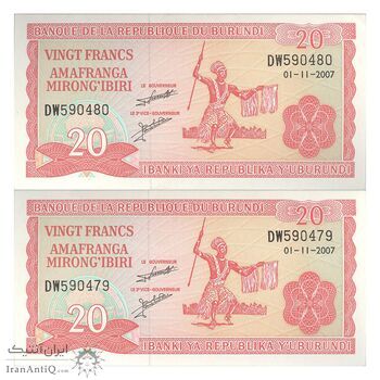 اسکناس 20 فرانک 2007 جمهوری - جفت - UNC63 - بوروندی