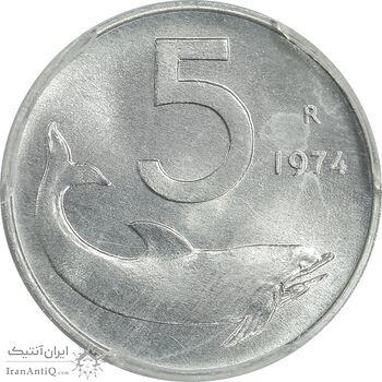 سکه 5 لیره 1974 دلفین - MS66 - ایتالیا