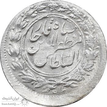 سکه شاهی 1301 - خارج از مرکز - MS62 - مظفرالدین شاه