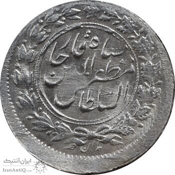 سکه شاهی 1301 - خارج از مرکز - MS62 - مظفرالدین شاه