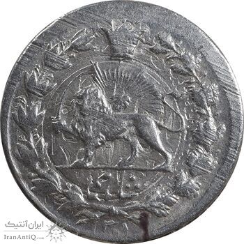 سکه شاهی 1301 - خارج از مرکز - MS62 - مظفرالدین شاه