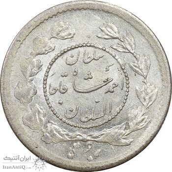 سکه ربعی 1343 دایره کوچک - MS62 - احمد شاه