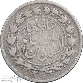 سکه 500 دینار 1327 خطی - VF25 - احمد شاه