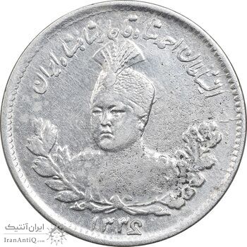 سکه 500 دینار 1336 تصویری - دال کشیده - EF45 - احمد شاه