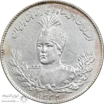 سکه 1000 دینار 1332 تصویری - AU50 - احمد شاه