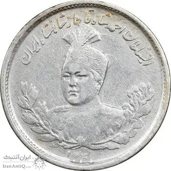 سکه 1000 دینار 1341 تصویری - VF35 - احمد شاه