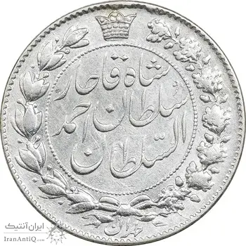 سکه 2000 دینار 1331 خطی - EF45 - احمد شاه