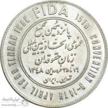 مدال یادبود سازمان زنان حقوقدان 1348 - MS62 - محمد رضا شاه