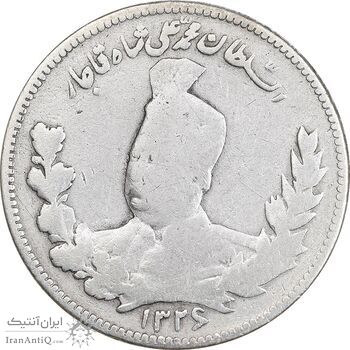 سکه 1000 دینار 1326 تصویری - دو تاریخ - VF30 - محمد علی شاه