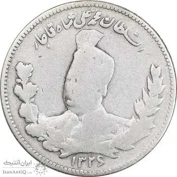 سکه 1000 دینار 1326 تصویری - دو تاریخ - VF30 - محمد علی شاه