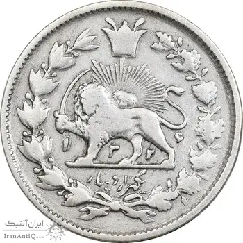 سکه 1000 دینار 1326 تصویری - دو تاریخ - VF30 - محمد علی شاه