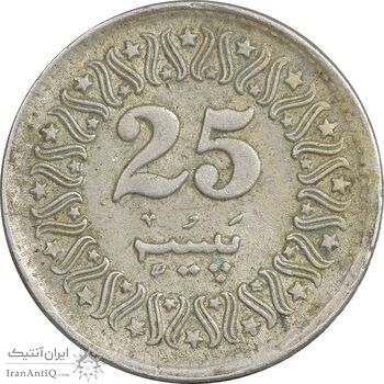سکه 25 پیسه 1991 جمهوری اسلامی - EF40 - پاکستان