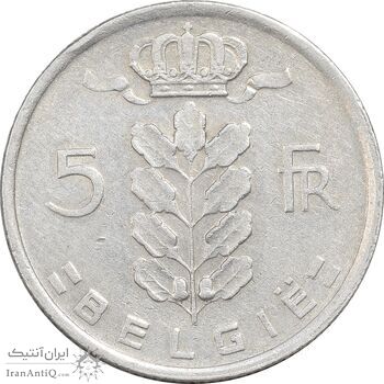 سکه 5 فرانک 1950 شاهزاده چارلز (نوشته هلندی) - EF40 - بلژیک