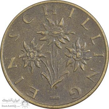 سکه 1 شیلینگ 1970 جمهوری دوم - EF40 - اتریش سکه 1 شیلینگ 1970 جمهوری دوم - EF40 - اتریش