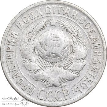 سکه 15 کوپک 1925 اتحاد جماهیر شوروی - EF45 - روسیه سکه 15 کوپک 1925 اتحاد جماهیر شوروی - EF45 - روسیه