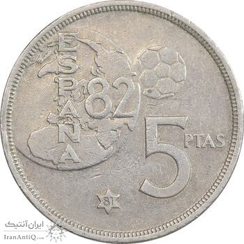 سکه 5 پزتا (81)1980 خوان کارلوس یکم - EF45 - اسپانیا