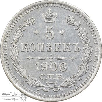 سکه 5 کوپک 1908 نیکلای دوم - AU50 - روسیه
