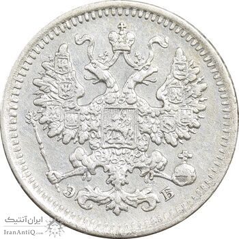 سکه 5 کوپک 1908 نیکلای دوم - AU50 - روسیه