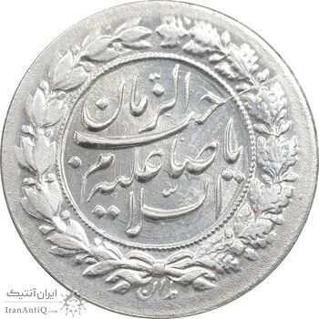 سکه شاباش نوروز پیروز 1330 - MS63 - محمد رضا شاه