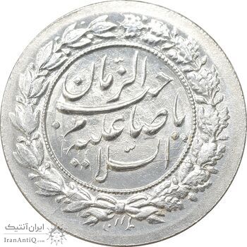 سکه شاباش نوروز پیروز 1330 - MS61 - محمد رضا شاه