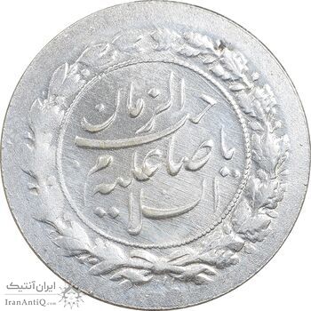 سکه شاباش نوروز پیروز 1331 - MS62 - محمد رضا شاه