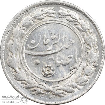 سکه شاباش نوروز پیروز 1332 - MS62 - محمد رضا شاه