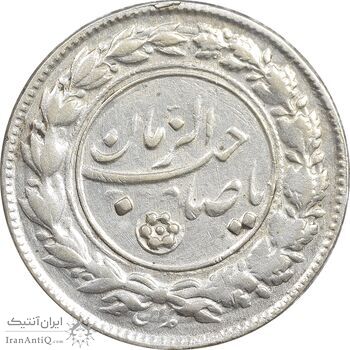 سکه شاباش نوروز پیروز 1332 - MS61 - محمد رضا شاه
