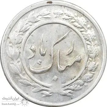 سکه شاباش گلدان 1338 - MS61 - محمد رضا شاه
